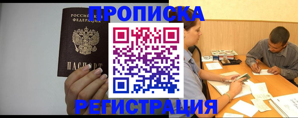 прописка иностранных граждан в Нелидово